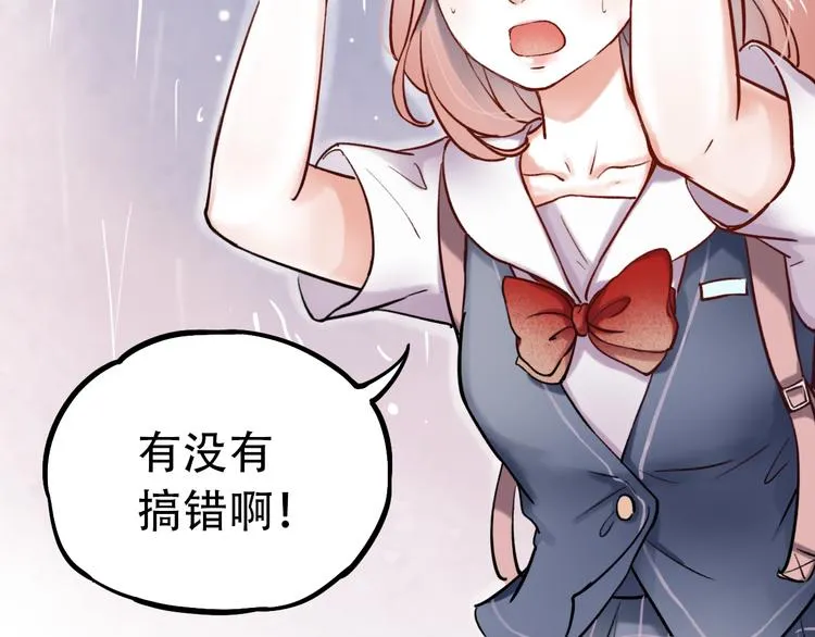 第1话 讨厌的他 第28页