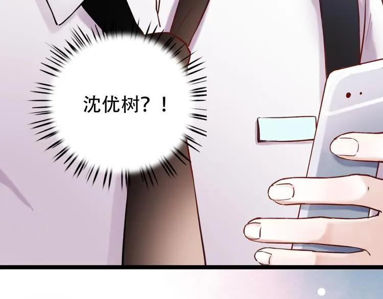 第1话 讨厌的他 第41页