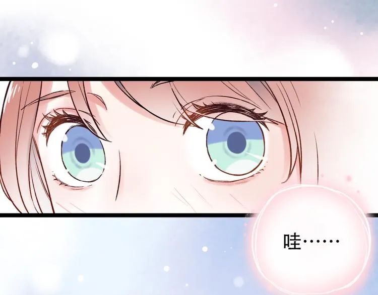 第1话 讨厌的他 第42页