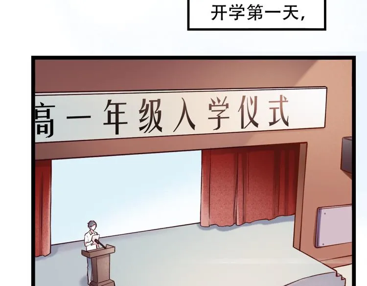 第1话 讨厌的他 第44页