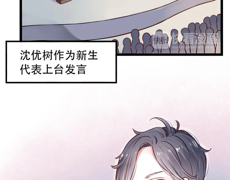第1话 讨厌的他 第45页