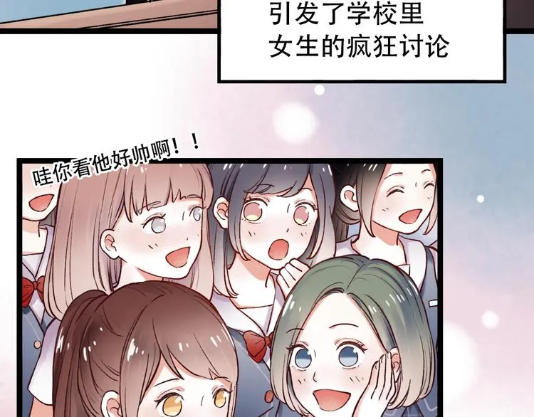 第1话 讨厌的他 第47页