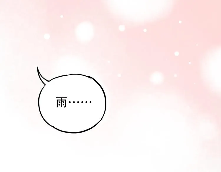 第1话 讨厌的他 第67页