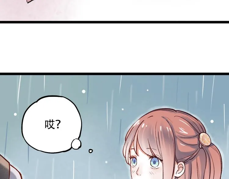 第1话 讨厌的他 第69页