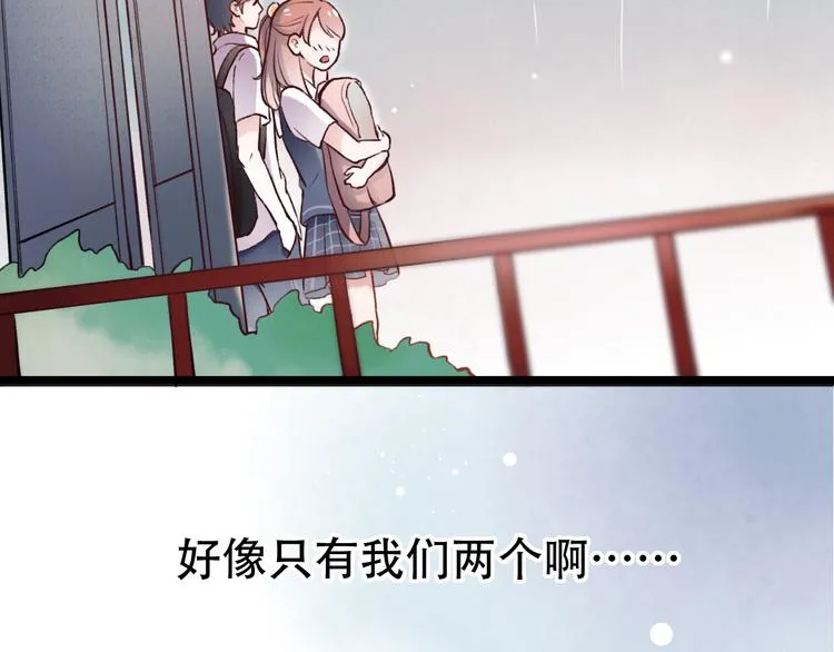 第1话 讨厌的他 第75页