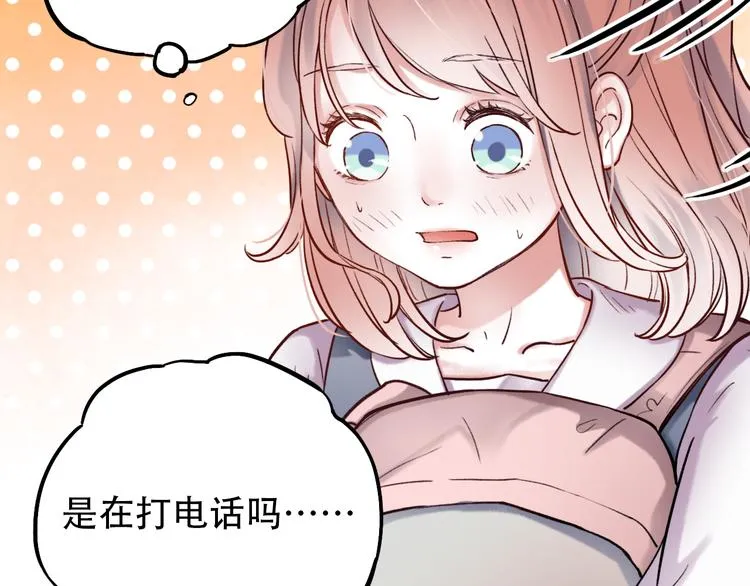 第1话 讨厌的他 第84页
