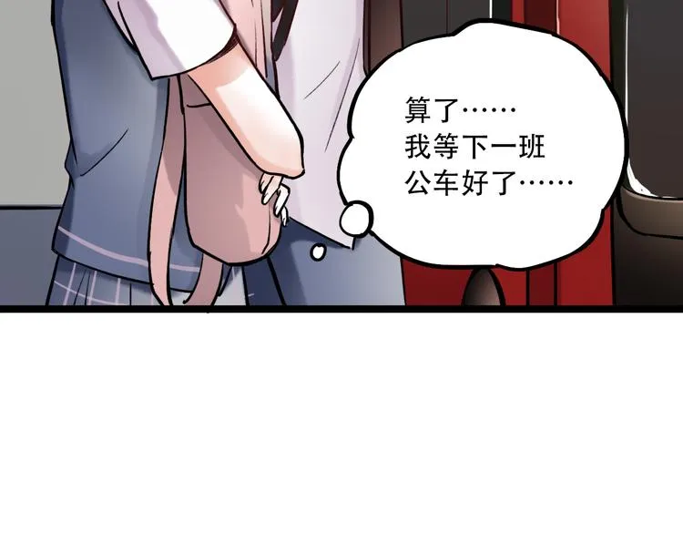 第1话 讨厌的他 第88页