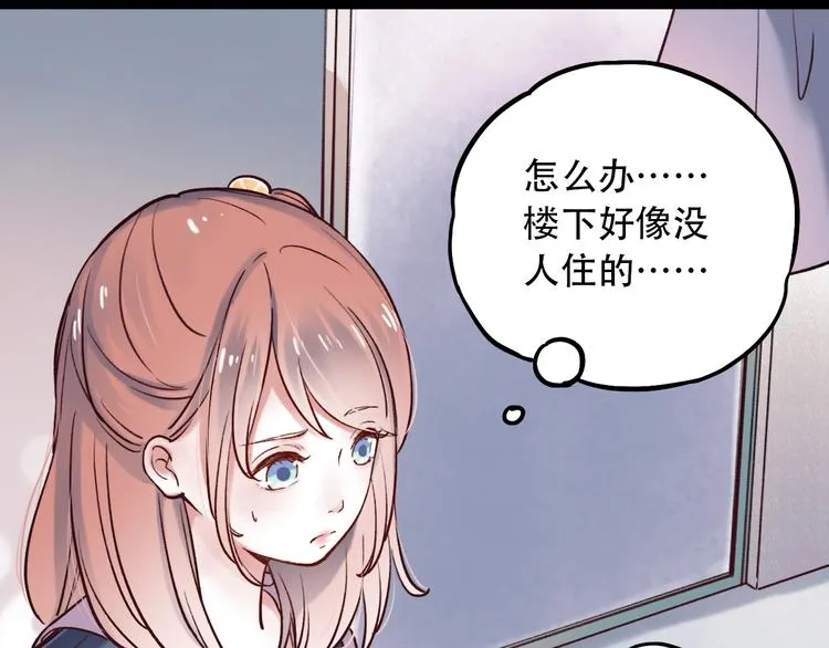 第1话 讨厌的他 第123页