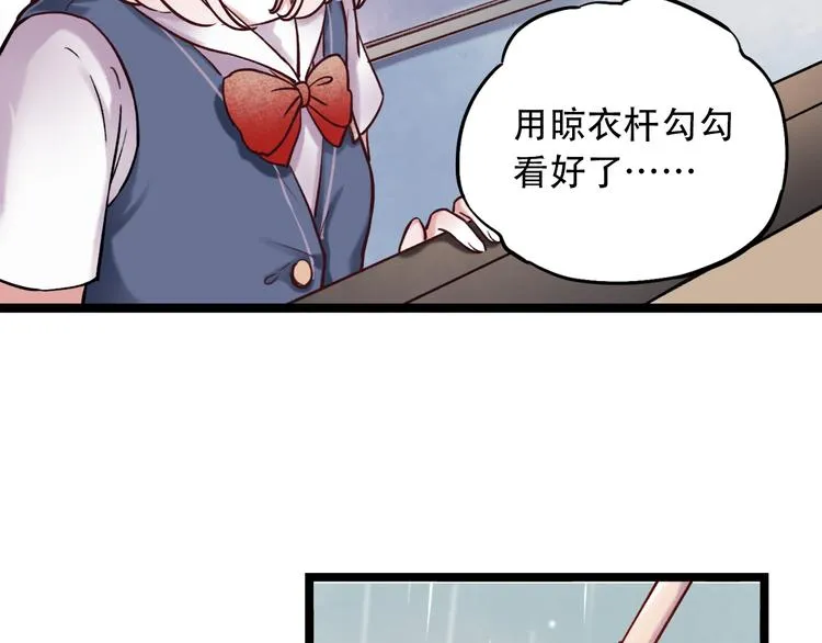 第1话 讨厌的他 第124页