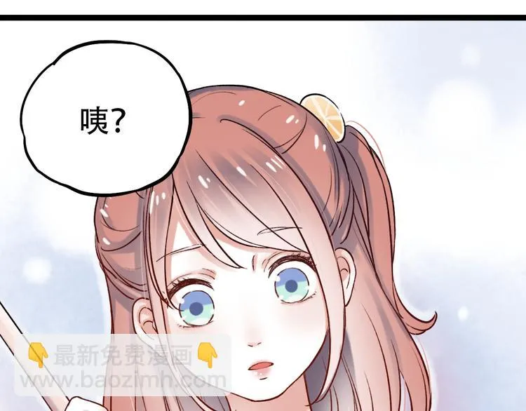 第1话 讨厌的他 第137页