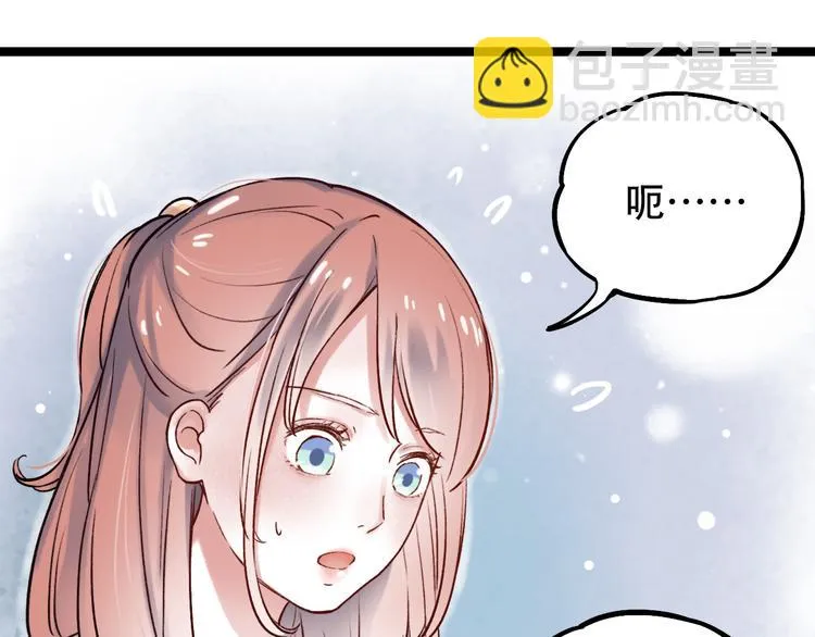 第1话 讨厌的他 第147页