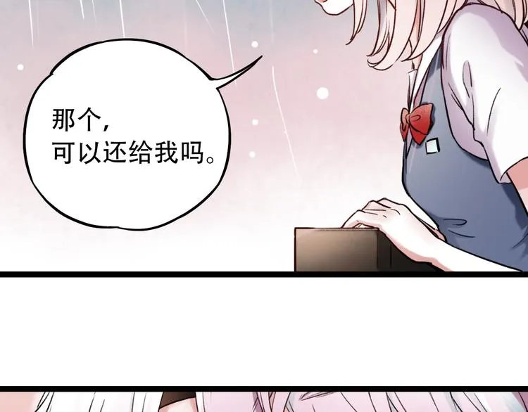 第1话 讨厌的他 第155页