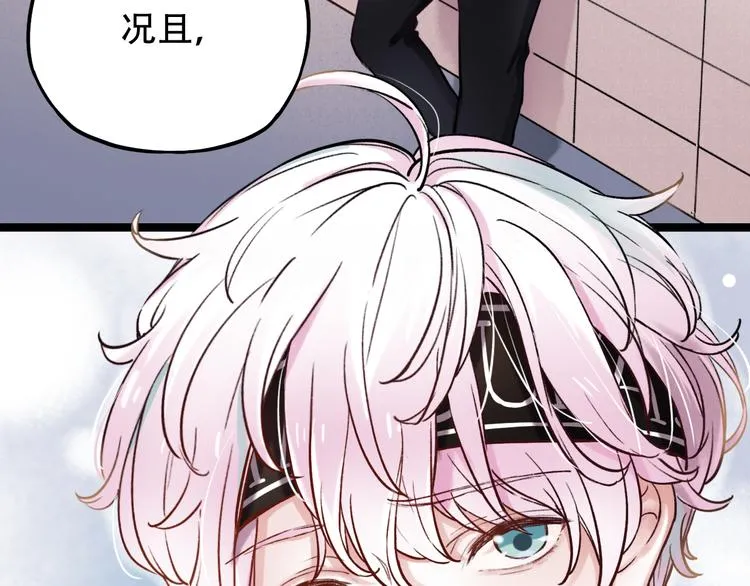 第1话 讨厌的他 第158页