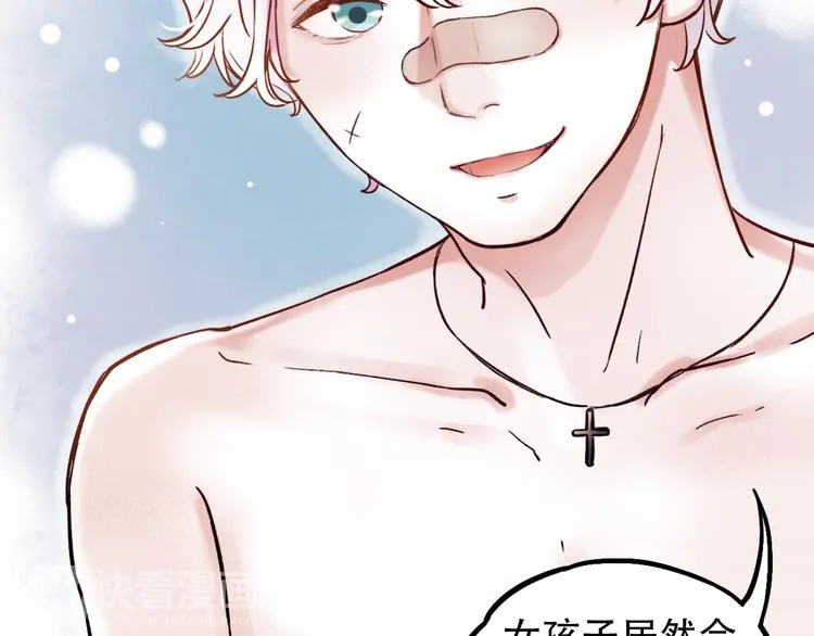 第1话 讨厌的他 第159页