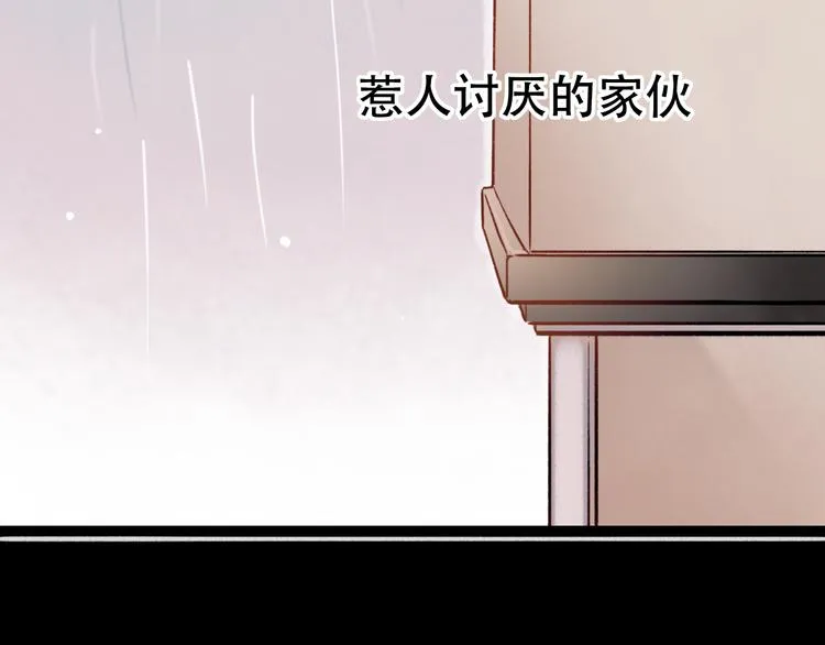 第1话 讨厌的他 第165页