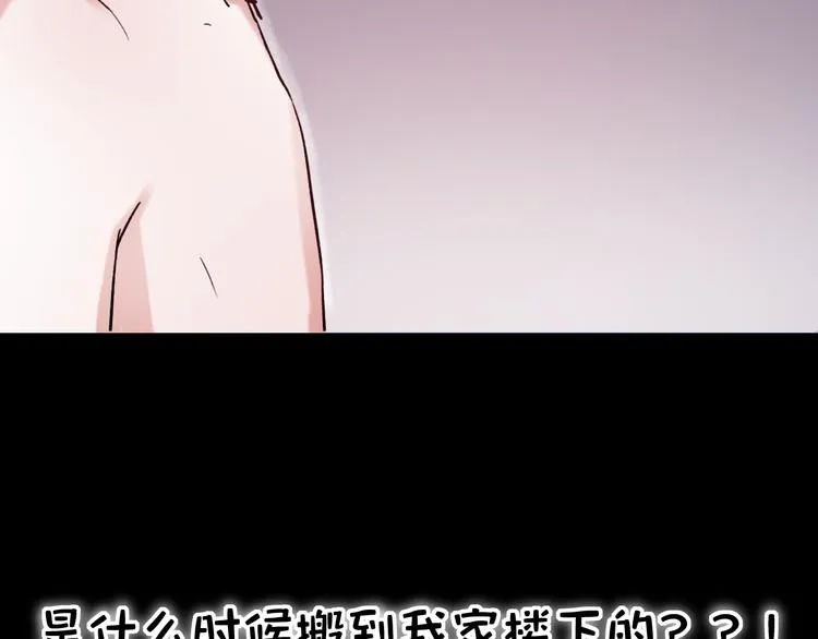 第1话 讨厌的他 第168页
