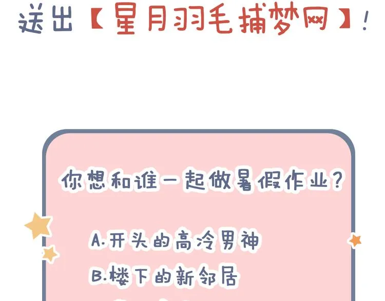 第1话 讨厌的他 第176页