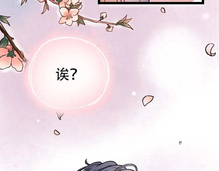 第2话 魔王在身边？ 第4页