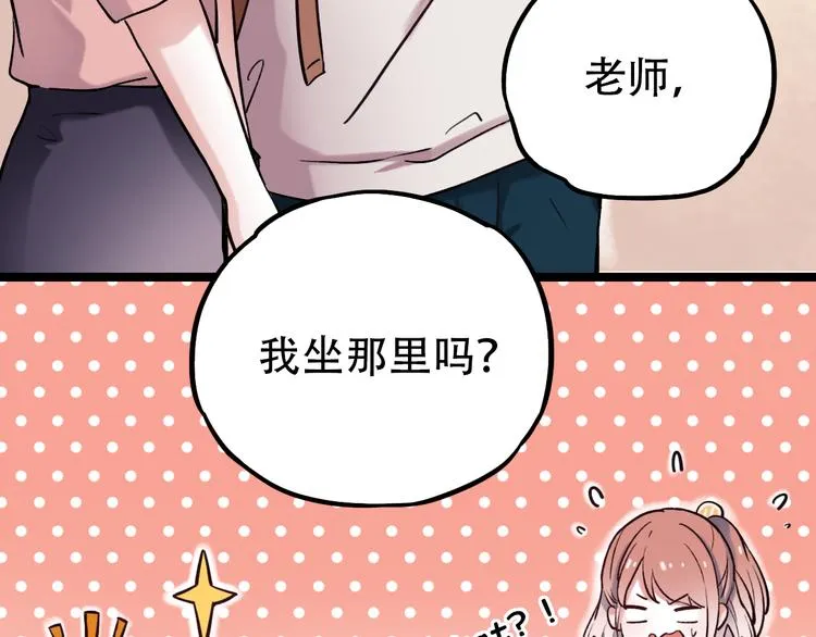 第2话 魔王在身边？ 第73页