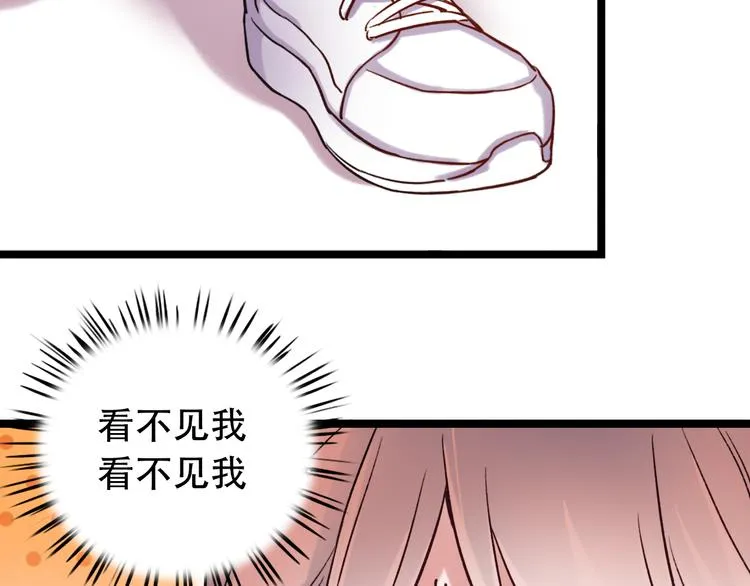 第2话 魔王在身边？ 第81页