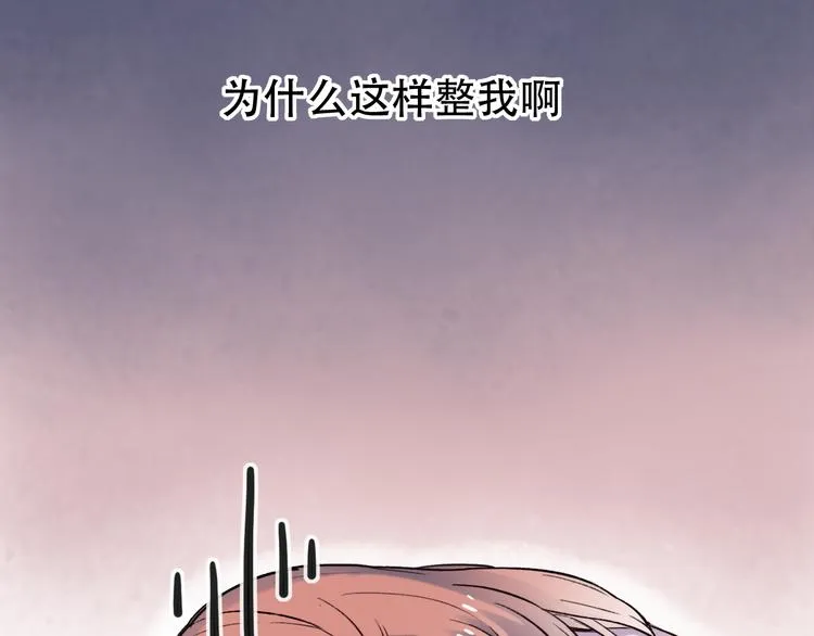 第2话 魔王在身边？ 第95页