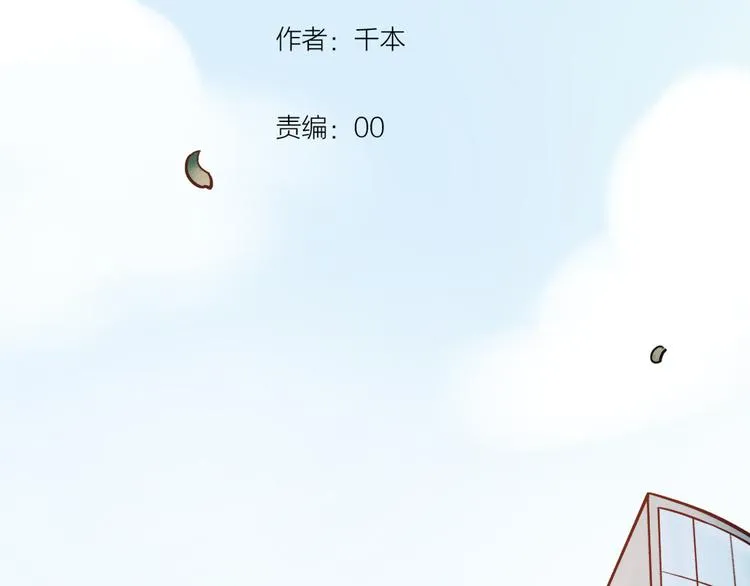 第2话 魔王在身边？ 第107页