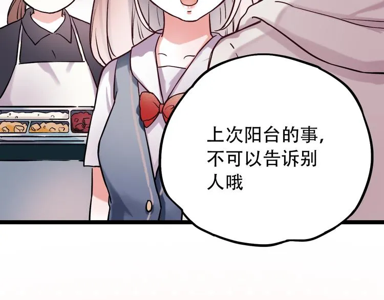 第2话 魔王在身边？ 第118页