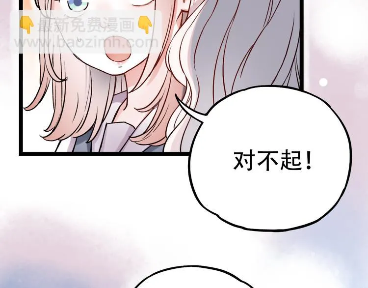 第2话 魔王在身边？ 第124页