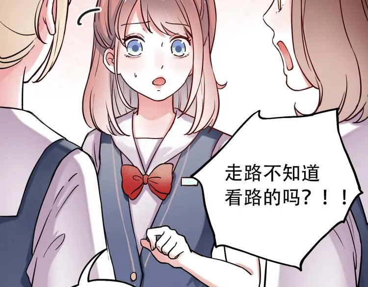 第2话 魔王在身边？ 第137页