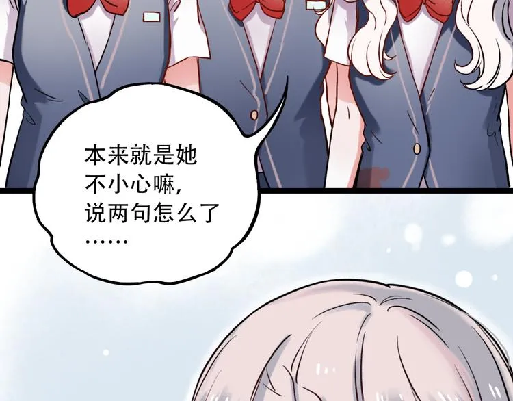 第2话 魔王在身边？ 第160页