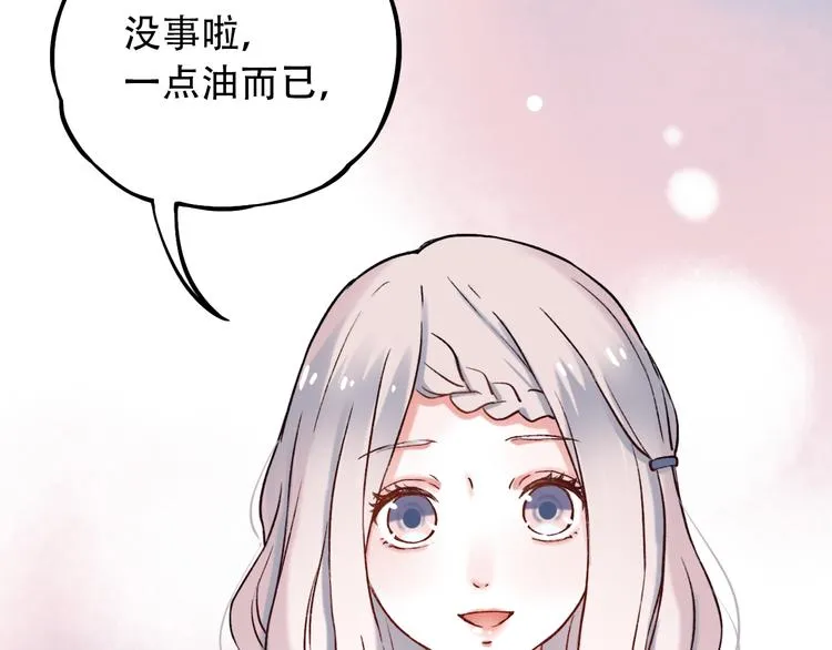 第2话 魔王在身边？ 第180页