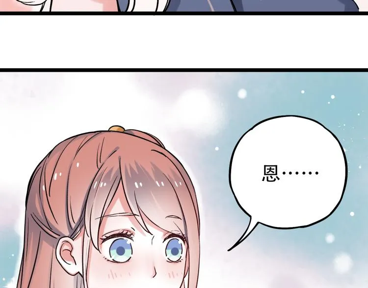 第2话 魔王在身边？ 第187页