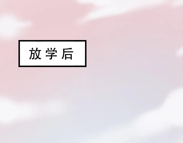 第3话 你是……他么？ 第1页