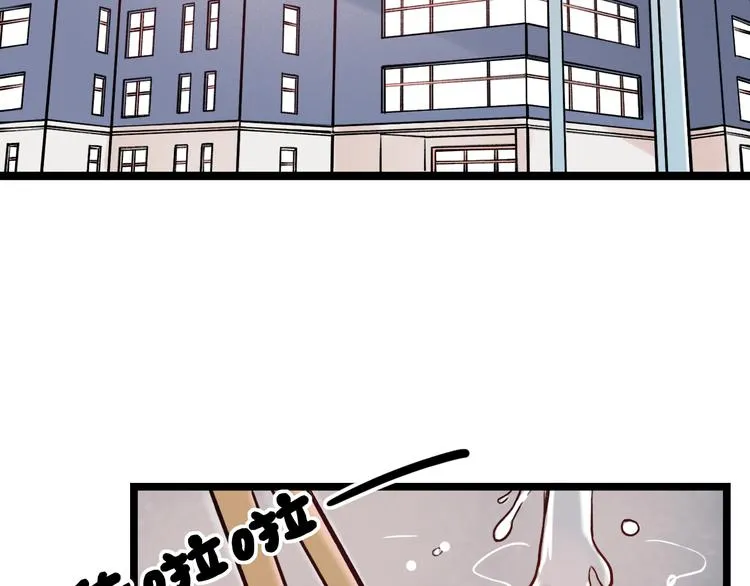 第3话 你是……他么？ 第3页
