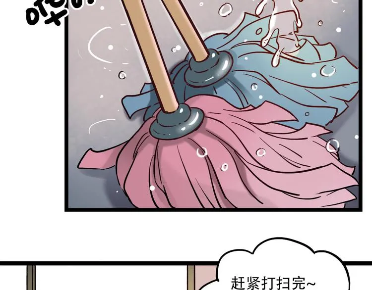 第3话 你是……他么？ 第4页
