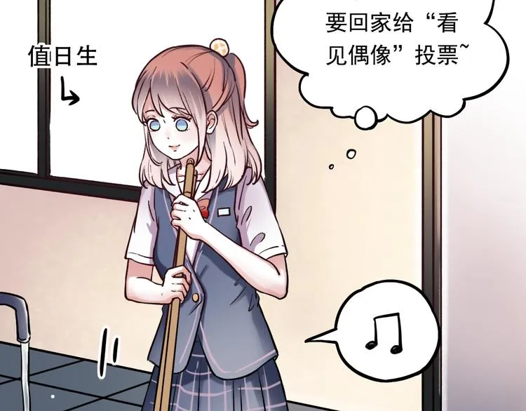 第3话 你是……他么？ 第5页