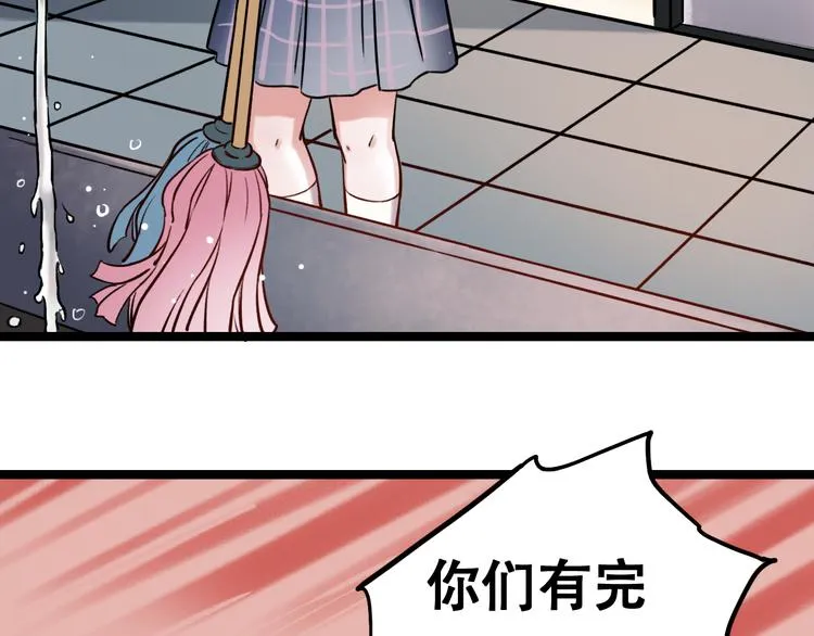 第3话 你是……他么？ 第6页