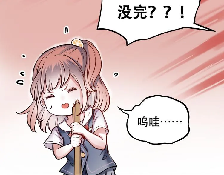 第3话 你是……他么？ 第7页