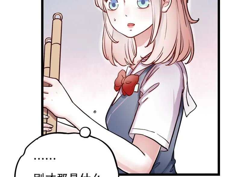 第3话 你是……他么？ 第9页