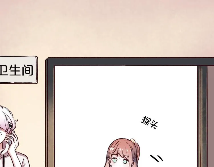 第3话 你是……他么？ 第12页