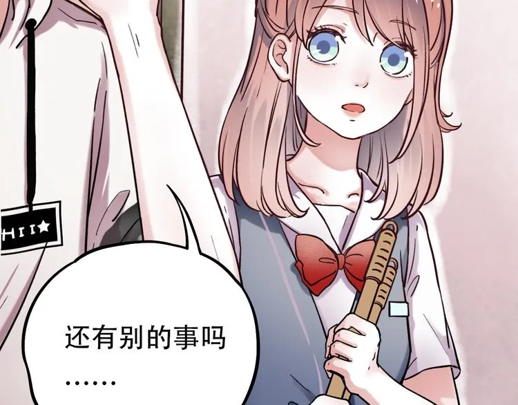 第3话 你是……他么？ 第17页