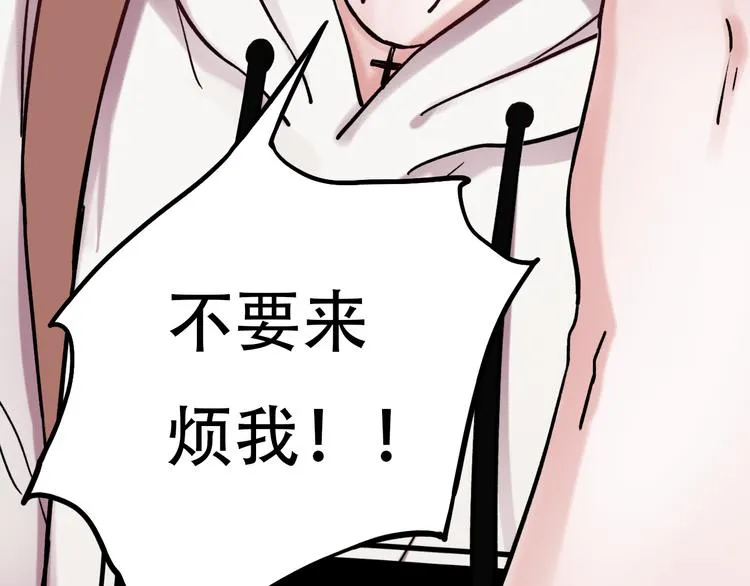 第3话 你是……他么？ 第25页