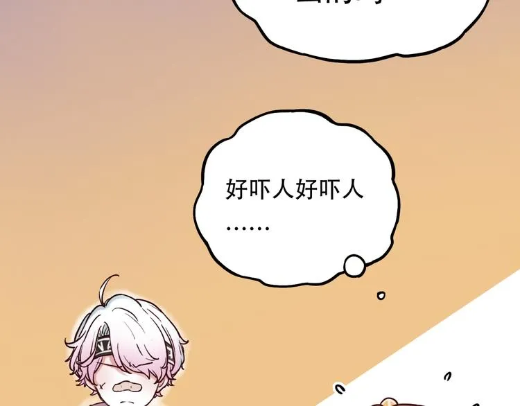 第3话 你是……他么？ 第29页