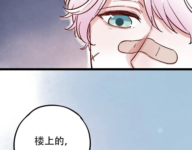 第3话 你是……他么？ 第36页