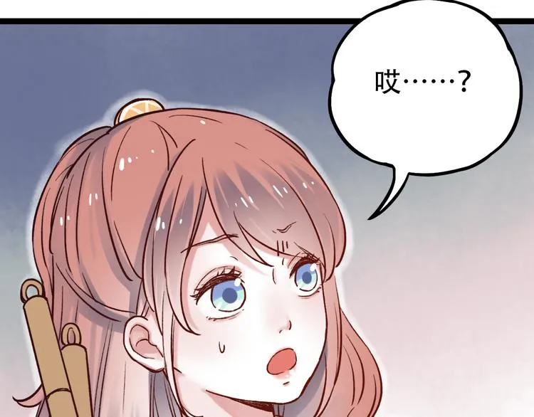 第3话 你是……他么？ 第39页