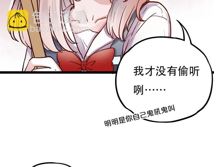 第3话 你是……他么？ 第40页