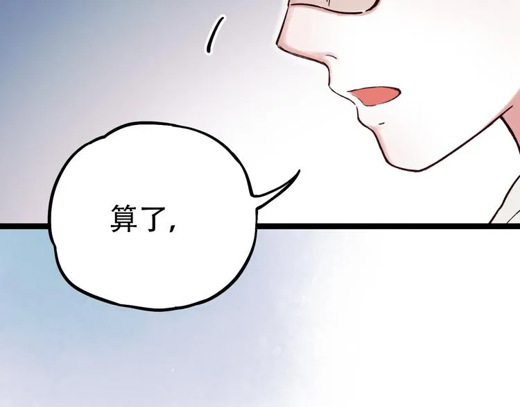 第3话 你是……他么？ 第43页