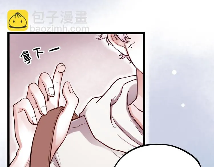第3话 你是……他么？ 第44页