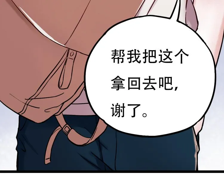 第3话 你是……他么？ 第48页