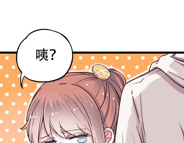 第3话 你是……他么？ 第49页